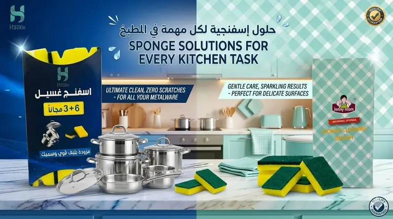 HaoXin Washing Sponge